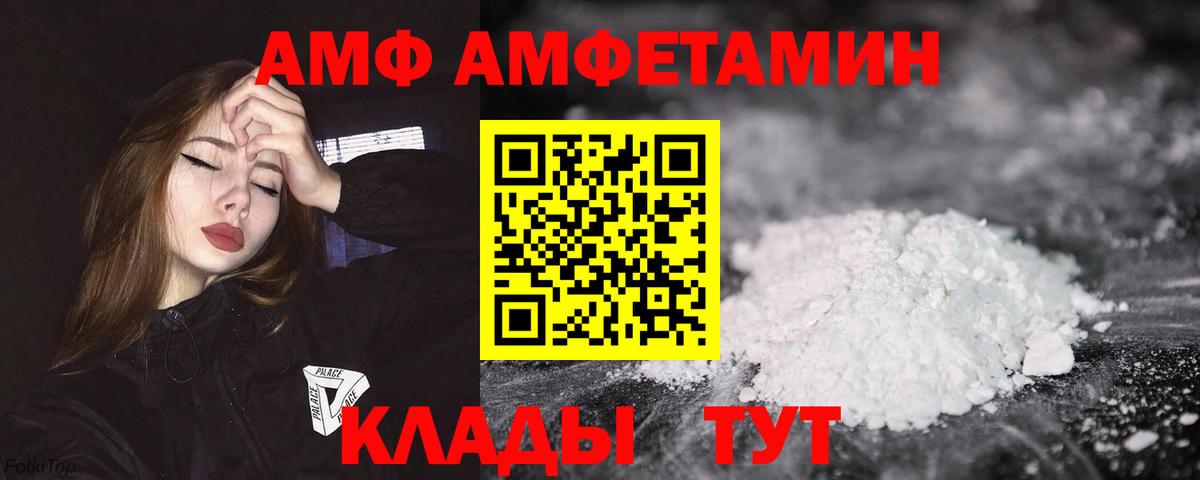 Кашира  Amphetamine  Вход с VPN  АМФ  Амфетамин 98% 