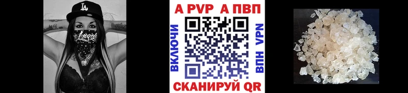 APVP крисы CK Кашира