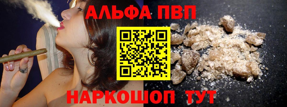 Alpha PVP VHQ Кашира