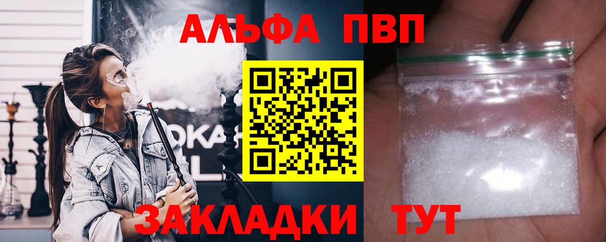APVP мука  Alpha-PVP кристаллы  Вход с VPN  Кашира  A PVP Соль 