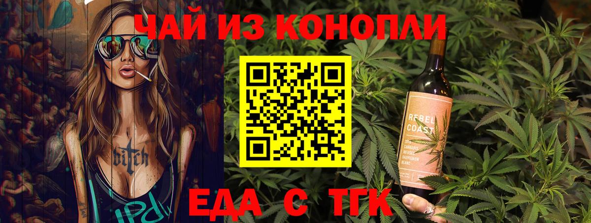Кашира  Cannafood марихуана  Вход с VPN 