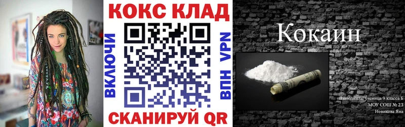 Кокаин 97% Кашира