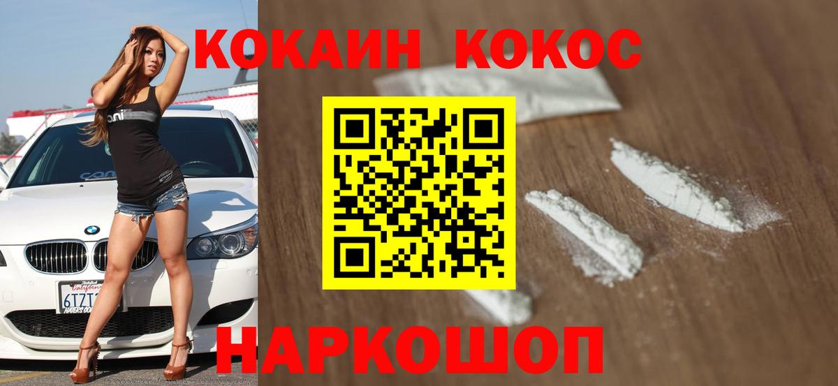 Кокаин Fish Scale Кашира