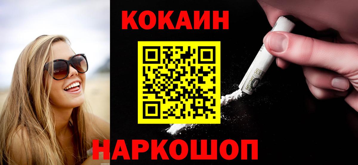 КОКАИН VHQ  Вход с VPN  COCAIN  Кашира 