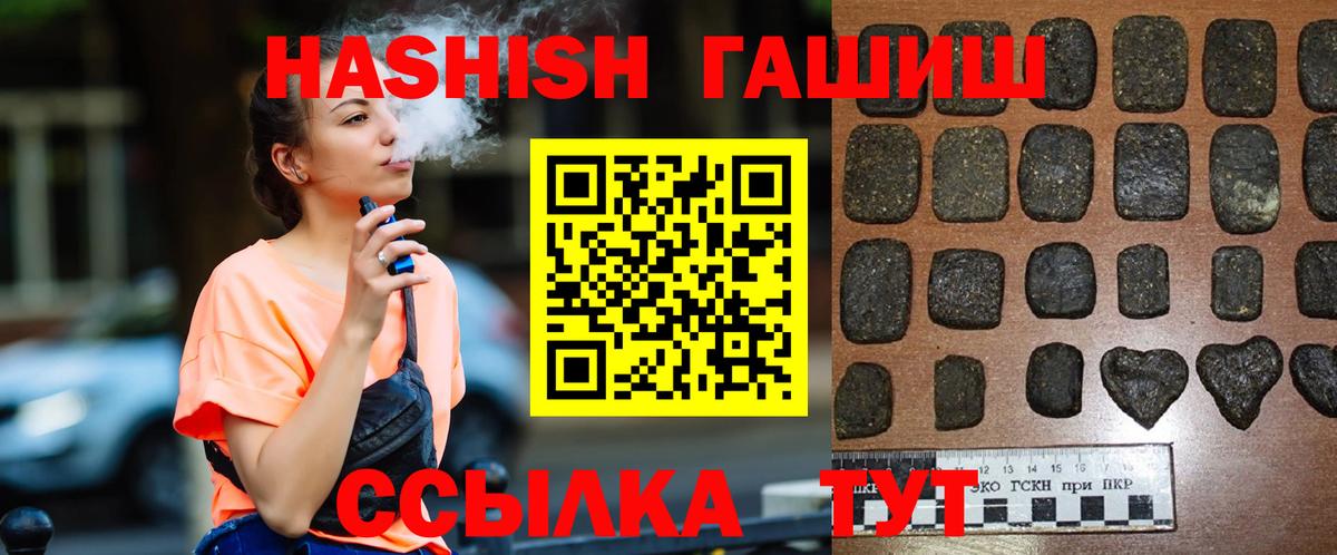 ГАШИШ Cannabis Кашира