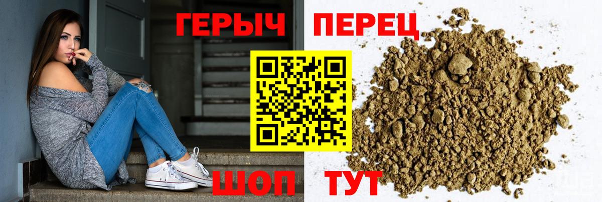 Кашира  Героин  Вход с VPN  Героин VHQ 