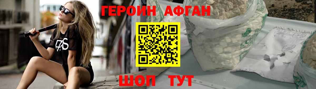 ГЕРОИН VHQ Кашира