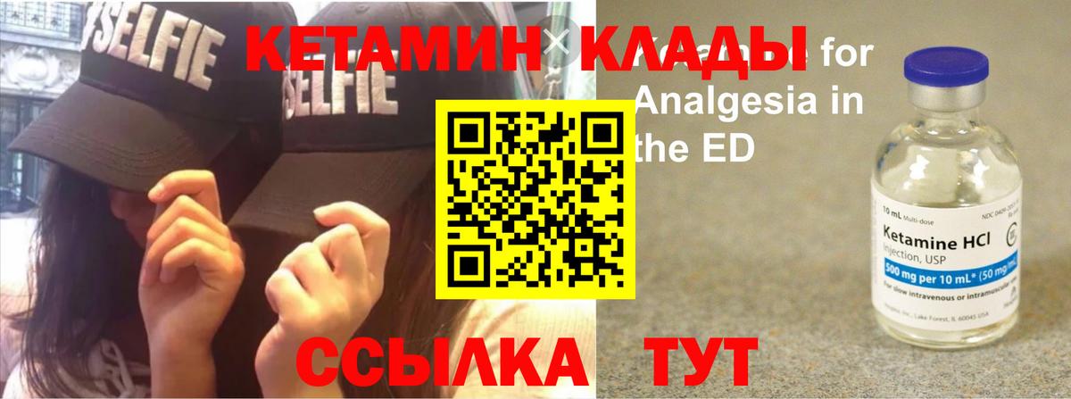 Кашира  Кетамин ketamine  Вход с VPN 