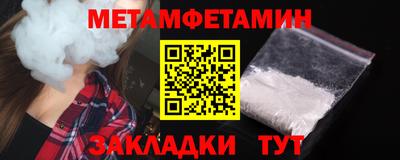 первитин Краснокаменск