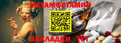 первитин Краснокаменск