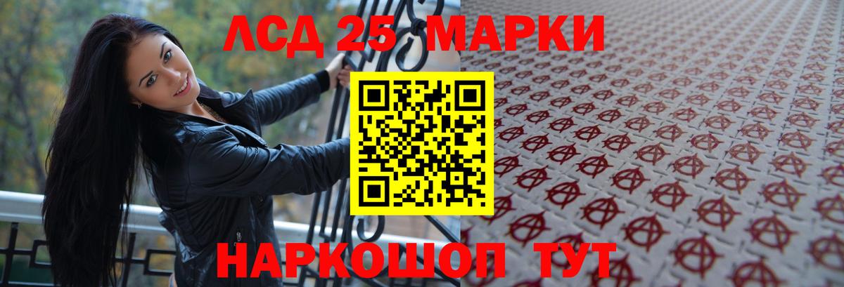 ЛСД экстази кислота Кашира