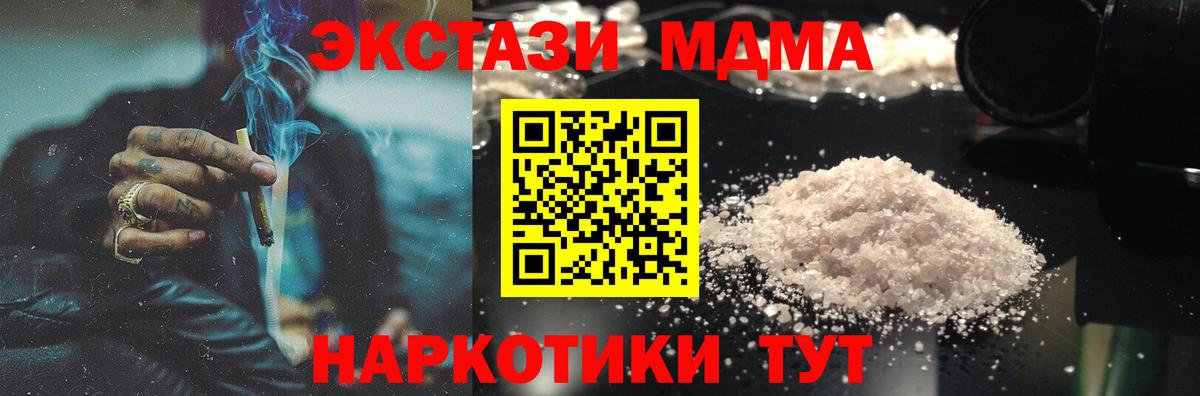 MDMA кристаллы  MDMA  Кашира  МДМА VHQ  Вход с VPN 