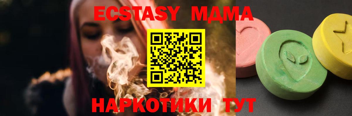 МДМА crystal Кашира