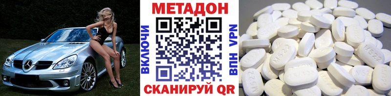 МЕТАДОН methadone  купить   мега ТОР  Кашира 