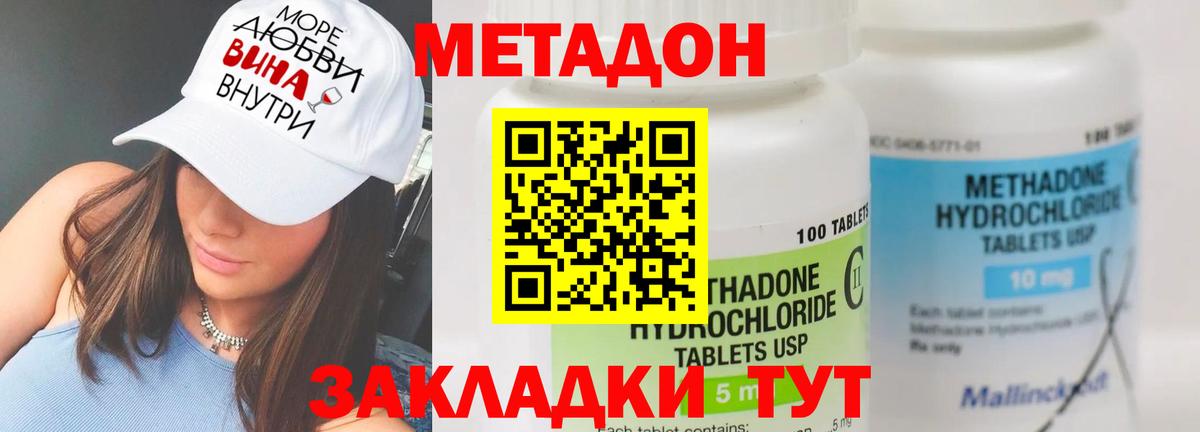 МЕТАДОН VHQ  Метадон мёд  Вход с VPN  Кашира 