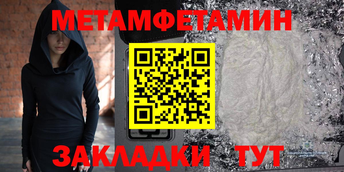 Метамфетамин кристалл  Метамфетамин кристалл  Вход с VPN  Метамфетамин  Кашира 